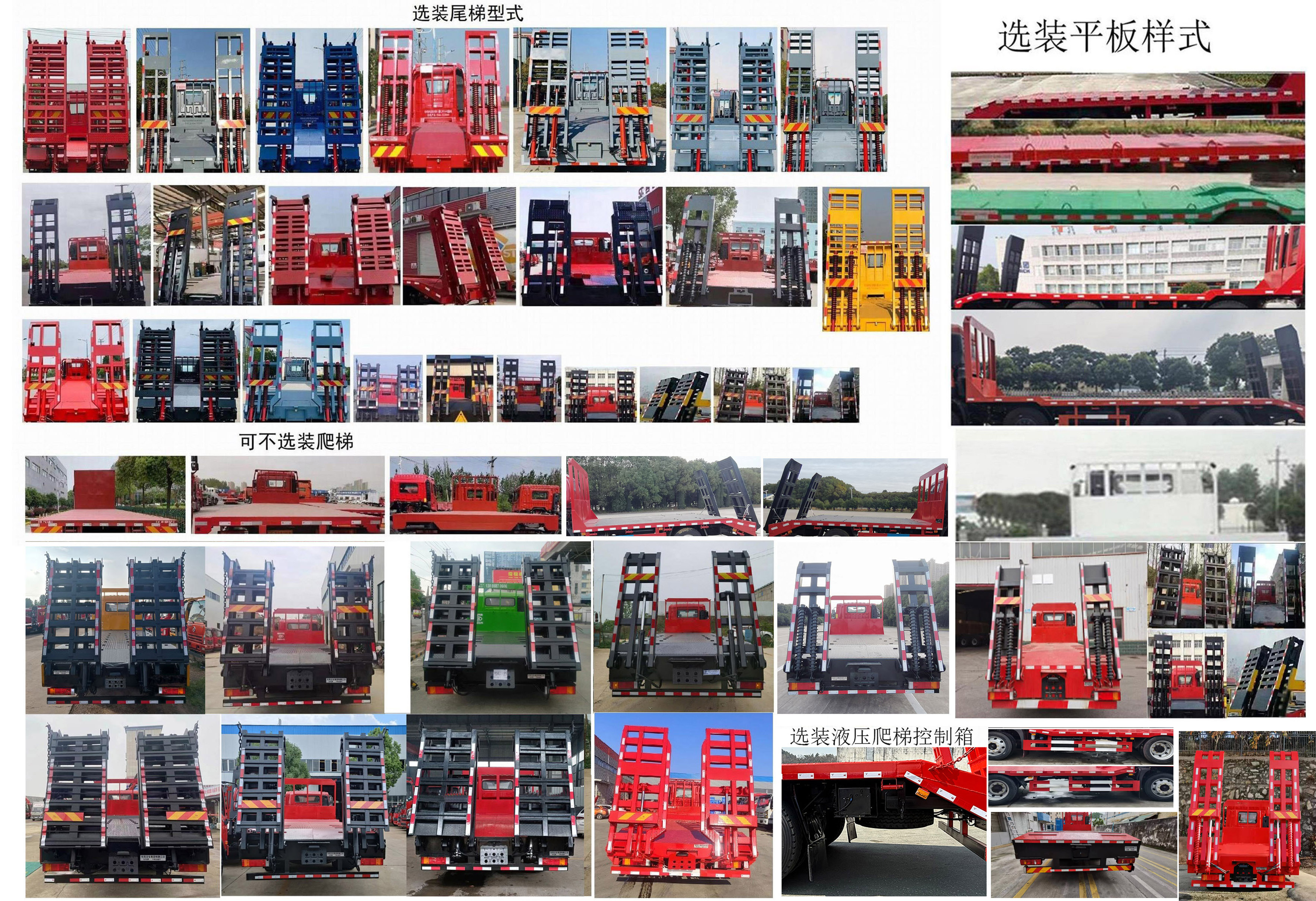 東風(fēng)牌EQ5116TPBL6D11平板運(yùn)輸車(chē)公告圖片