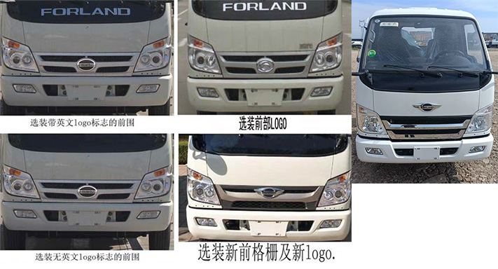 瑞力星牌RLQ5045ZXXB6车厢可卸式垃圾车公告图片