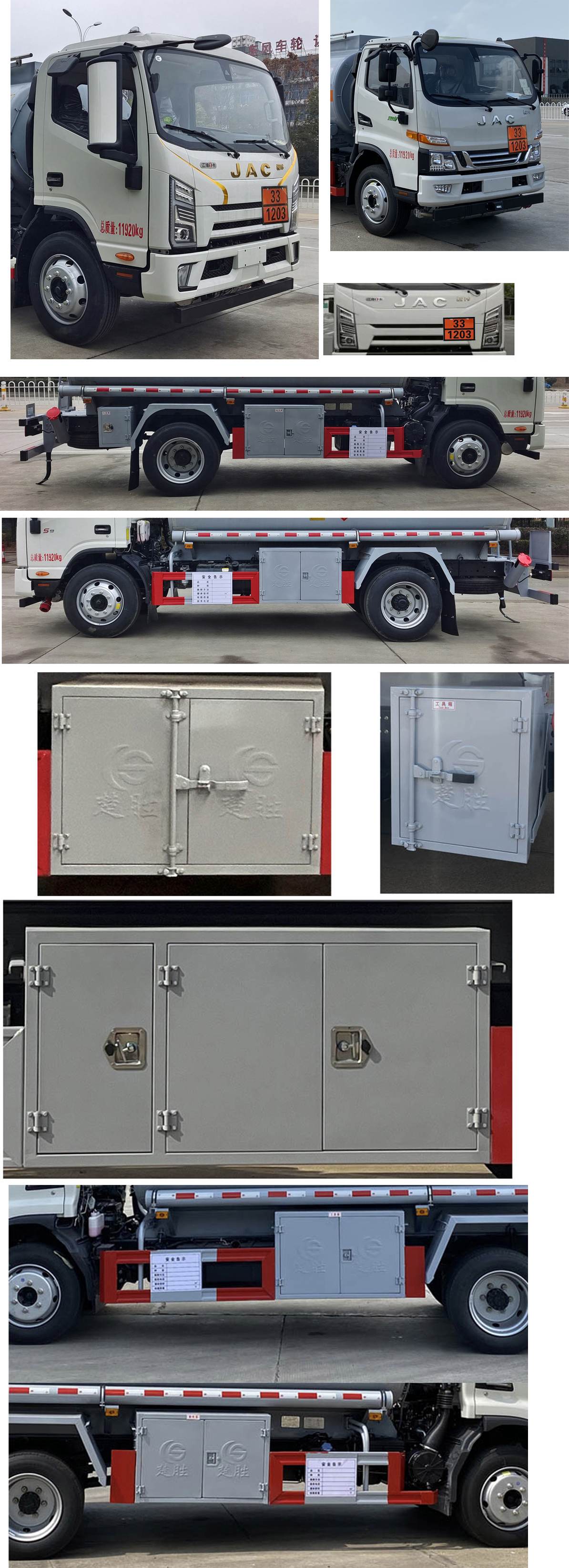 楚勝牌CSC5120GJYJH6加油車公告圖片