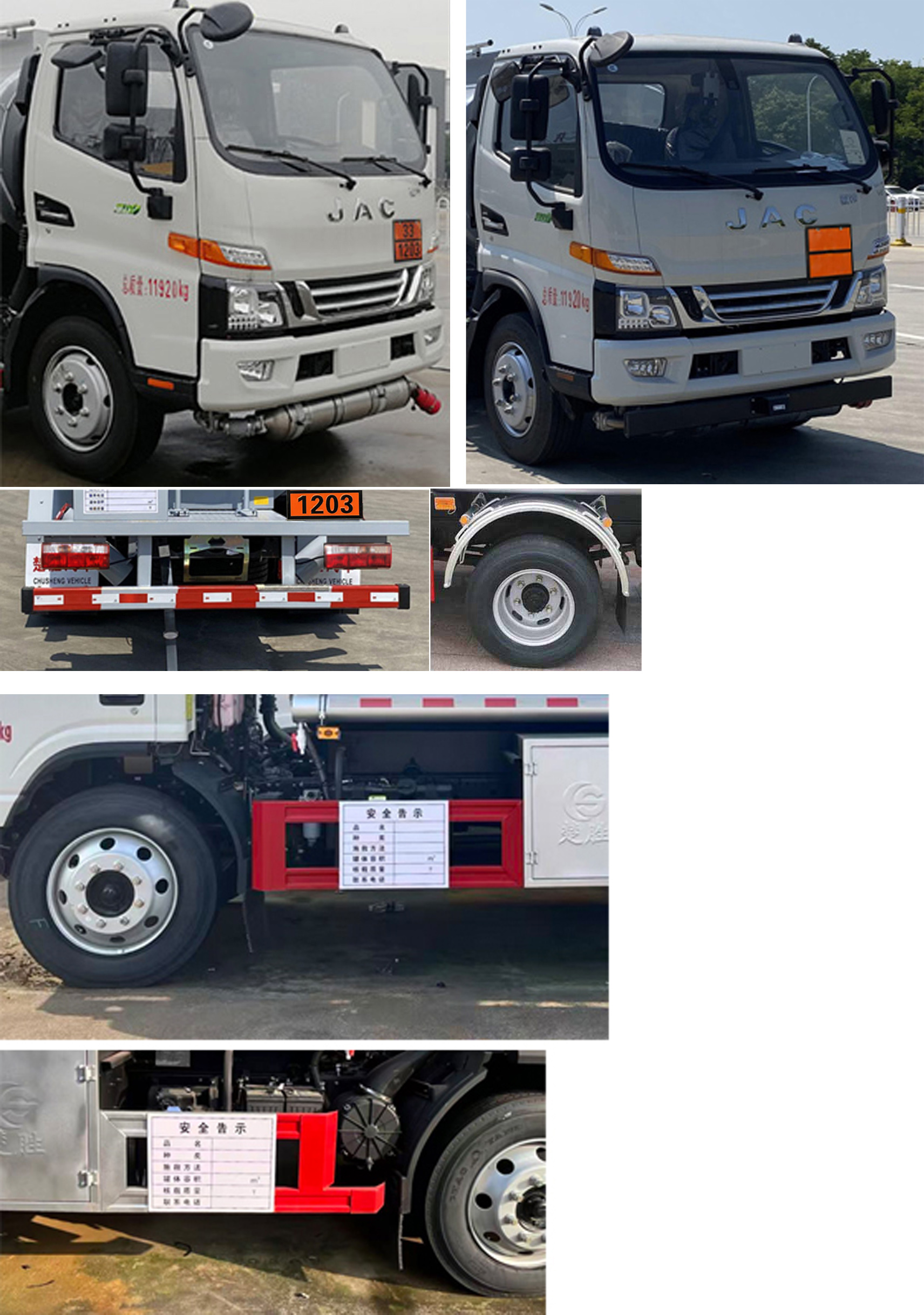 楚勝牌CSC5120GYYJH6A運(yùn)油車公告圖片