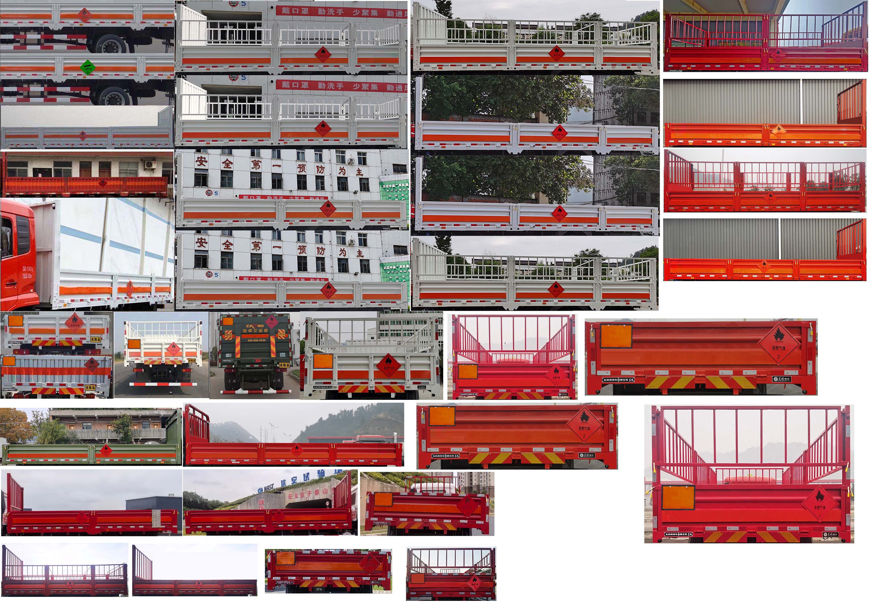 东风牌DFH5160TQPEX9气瓶运输车公告图片