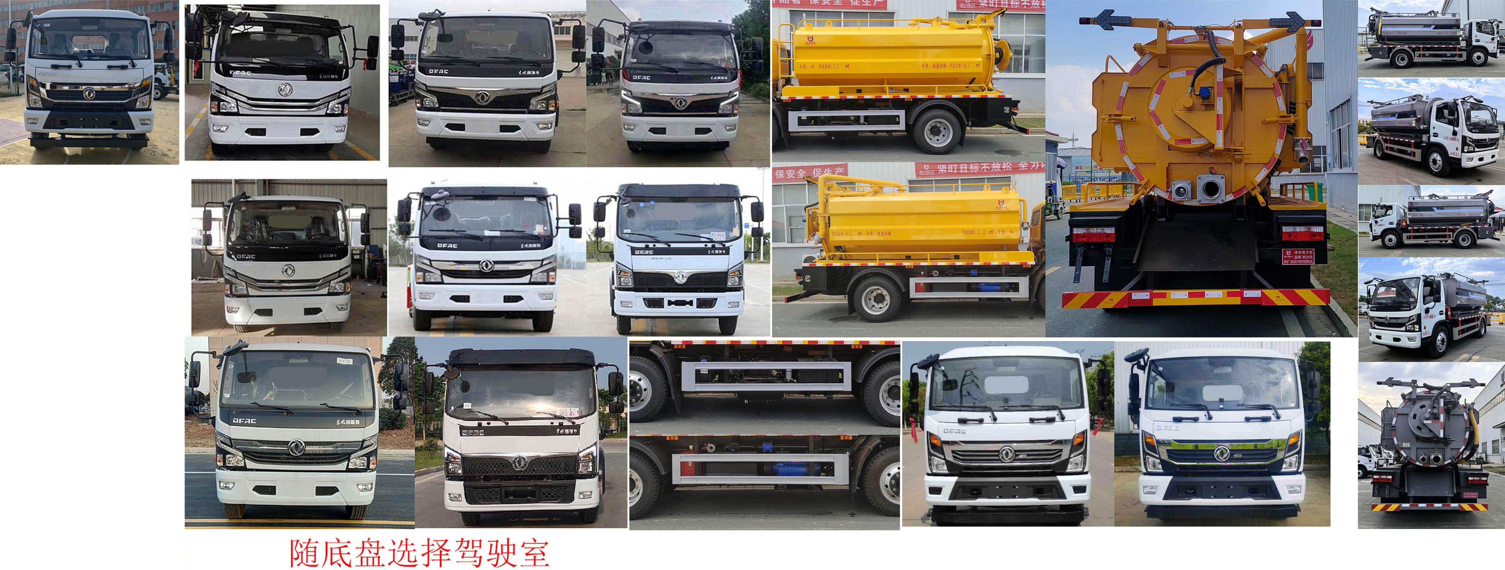 凱力風(fēng)牌KLF5140GQWE6清洗吸污車公告圖片