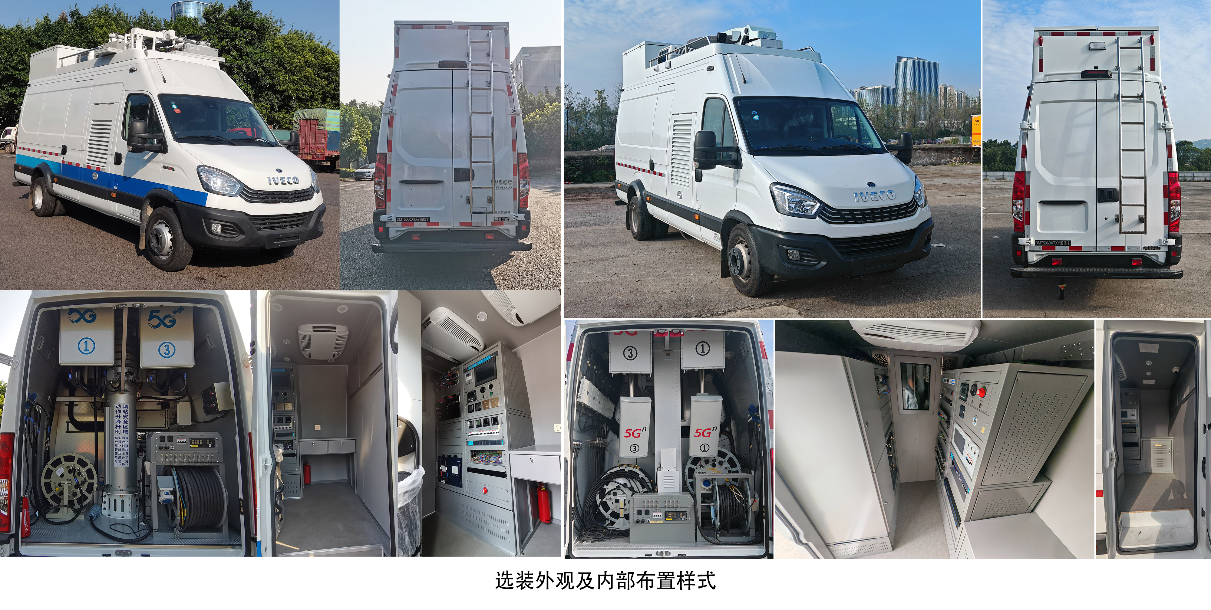 迪馬牌DMT5060XTXY通信車公告圖片
