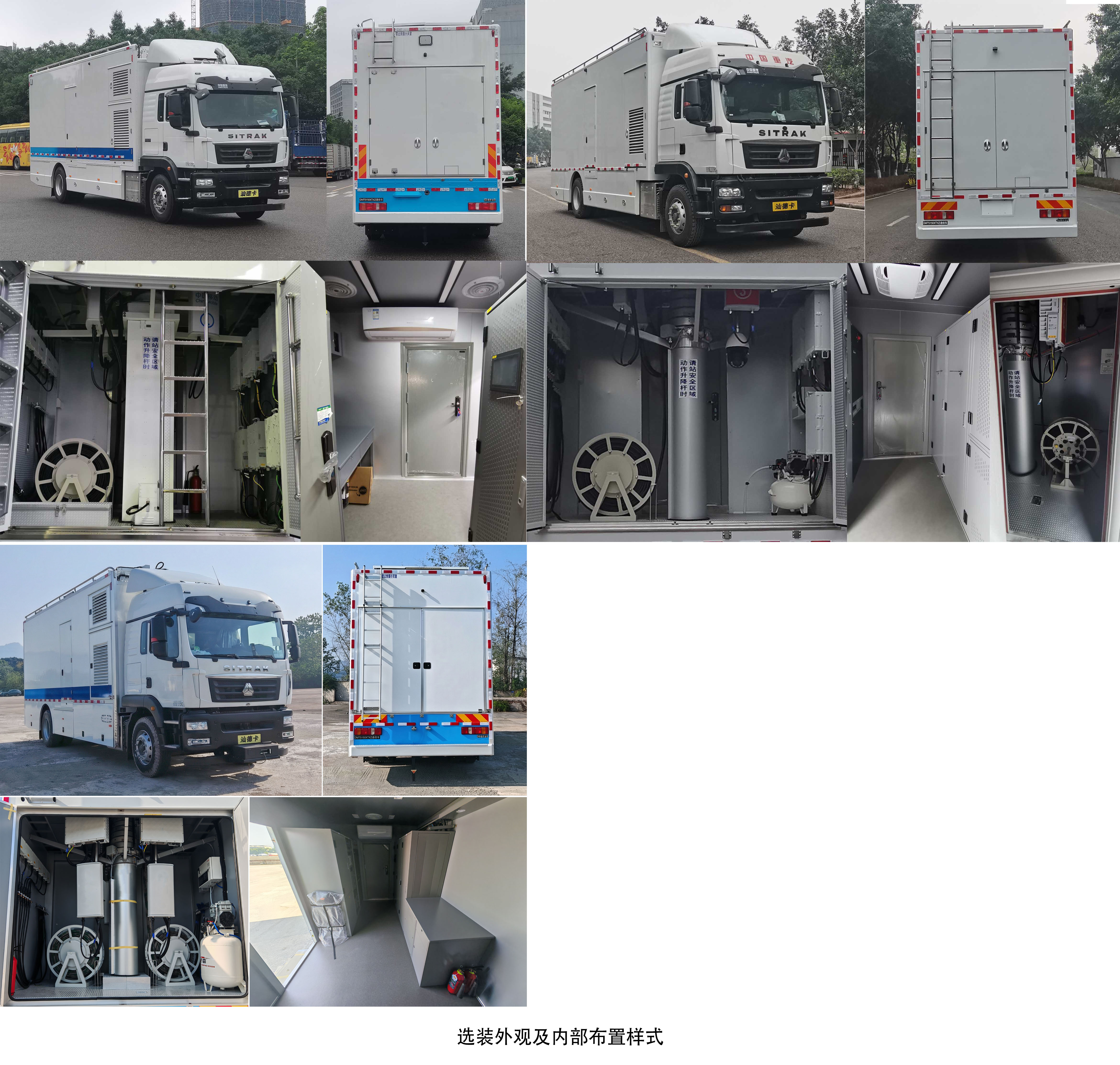 迪馬牌DMT5150XTXZ通信車公告圖片