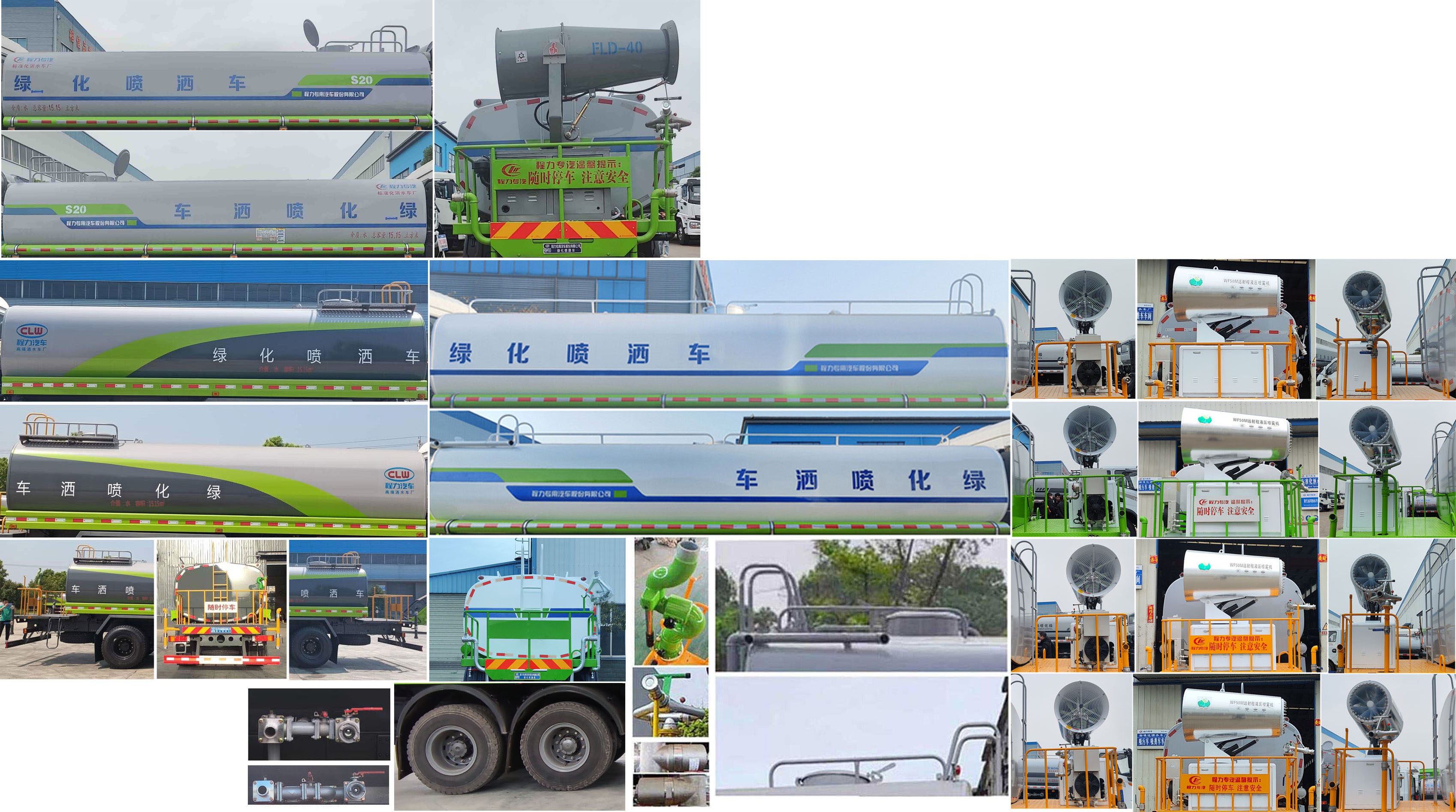 程力威牌CLW5252GPSE6绿化喷洒车公告图片