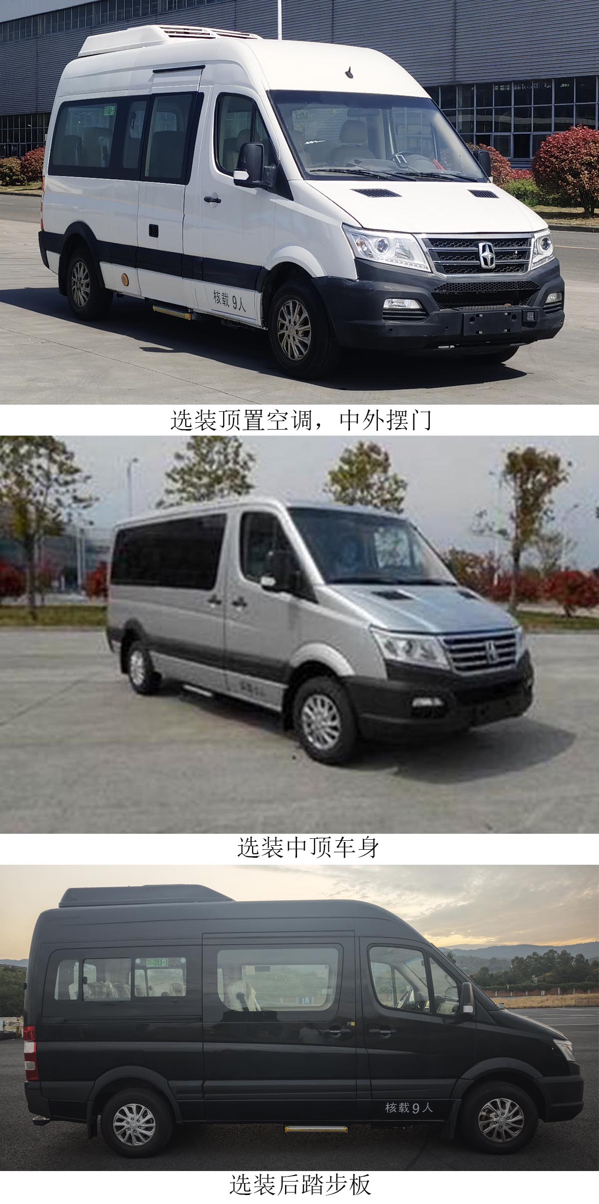 亚星牌YBL5041XSW商务车公告图片
