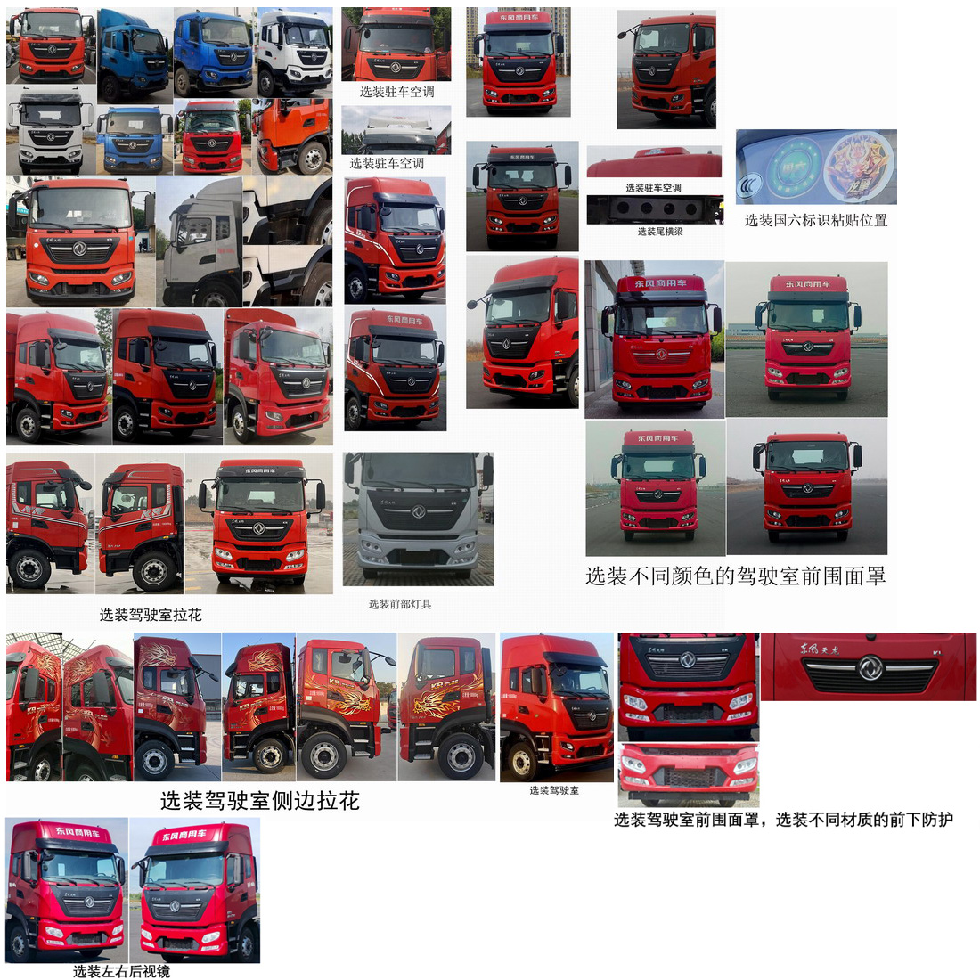 東風(fēng)牌DFH5180CCYEX15倉柵式運輸車公告圖片