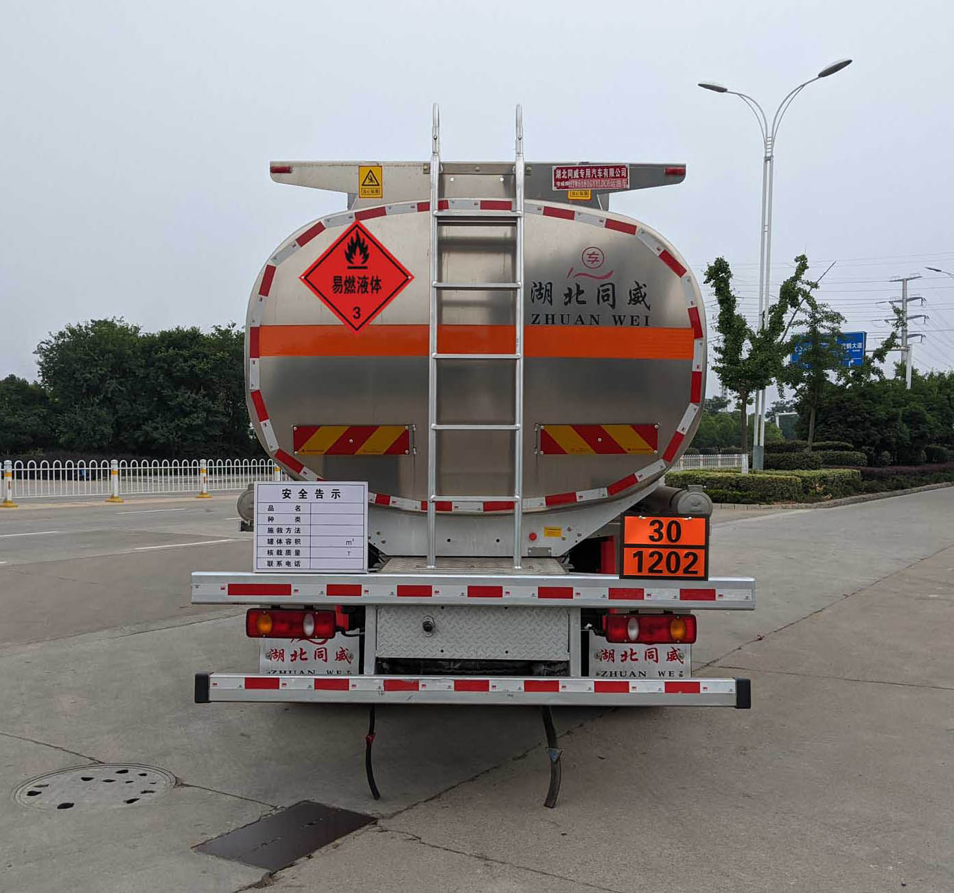 专威牌HTW5181GYYLDC6铝合金运油车公告图片
