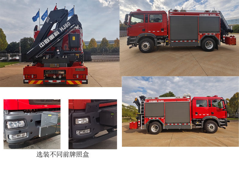 中联牌ZLF5150TXFHJ80化学救援消防车公告图片