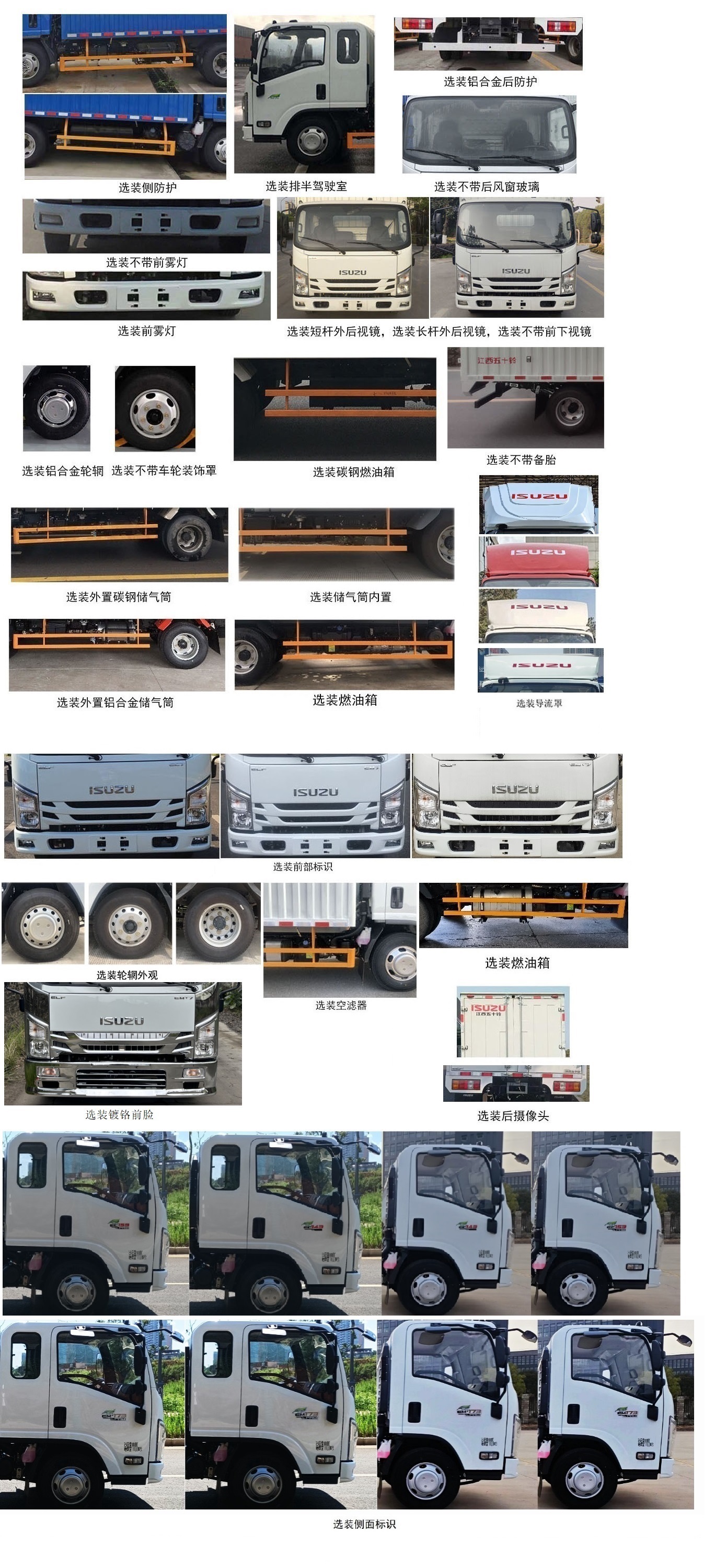 江西五十鈴牌JXW5040XXYCDJG2廂式運(yùn)輸車公告圖片