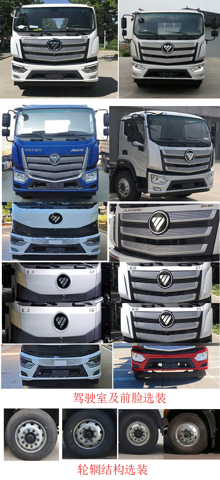 友屹牌SYL5181TXB6沥青路面热再生修补车公告图片