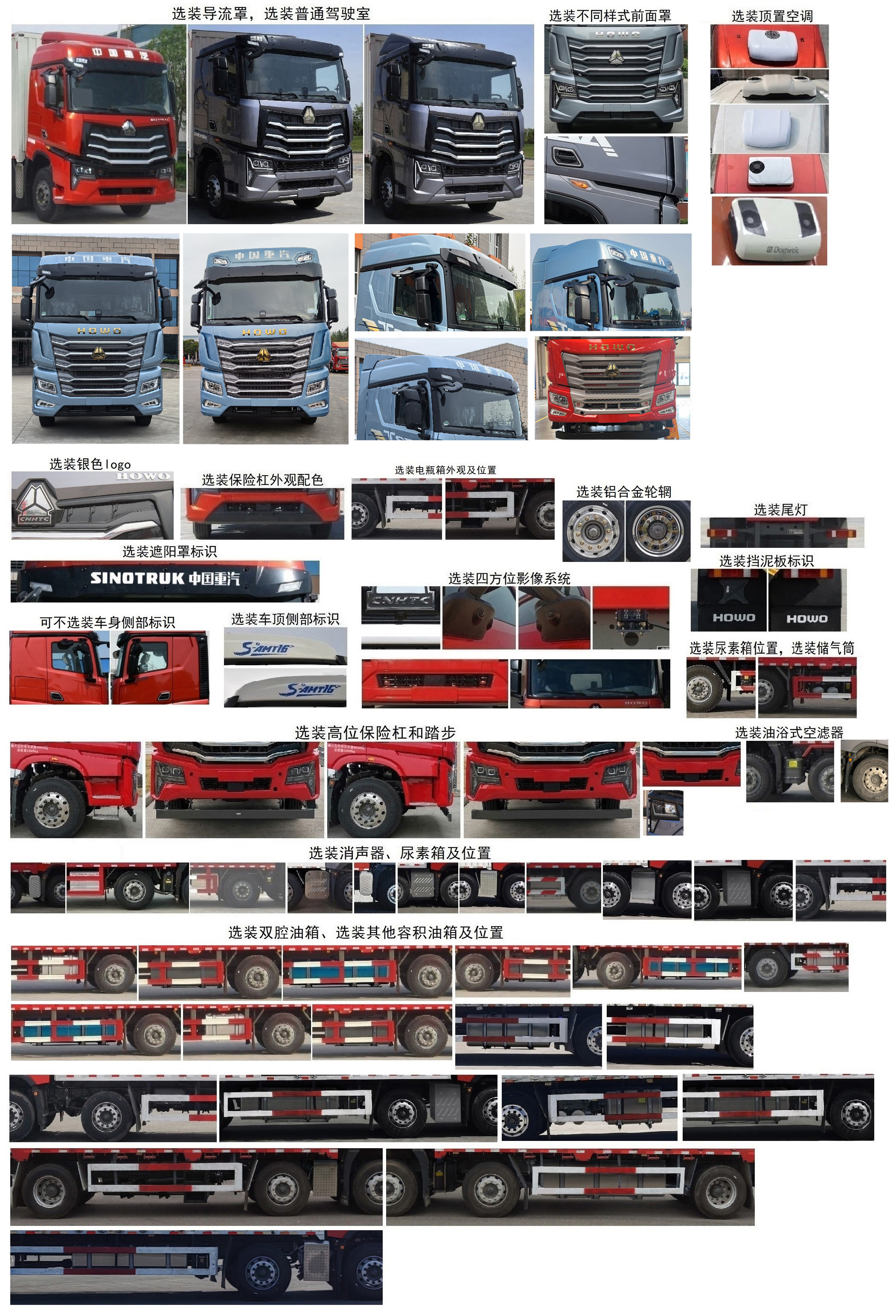 豪沃牌ZZ5257XXYN54CKF1廂式運輸車公告圖片