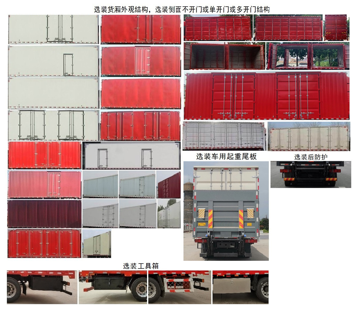 豪沃牌ZZ5257XXYN54CKF1廂式運輸車公告圖片
