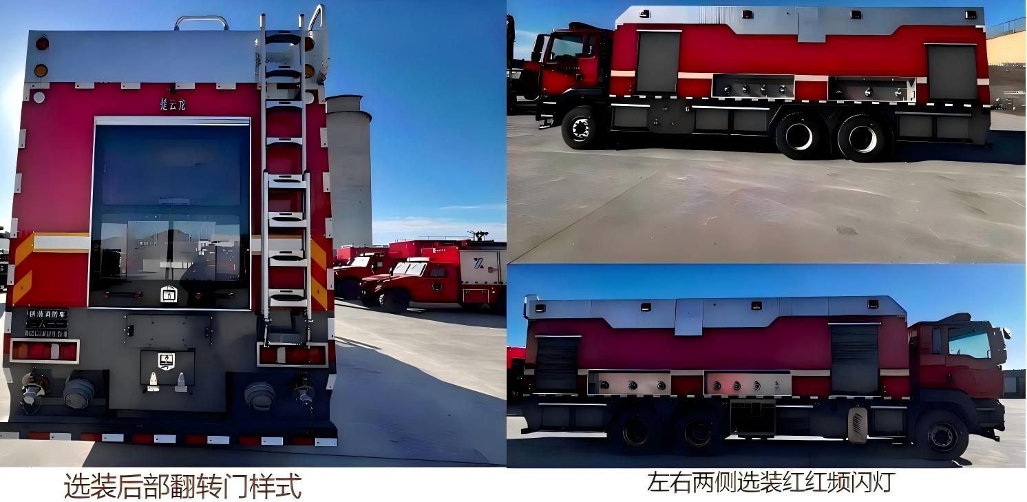 云鹤牌WHG5320GXFGY70/SVIA供液消防车公告图片
