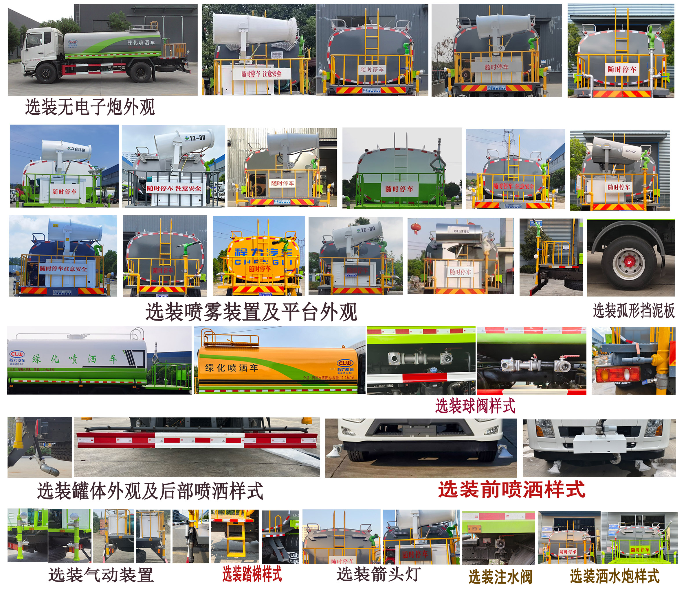 程力牌CL5182GPSD6绿化喷洒车公告图片