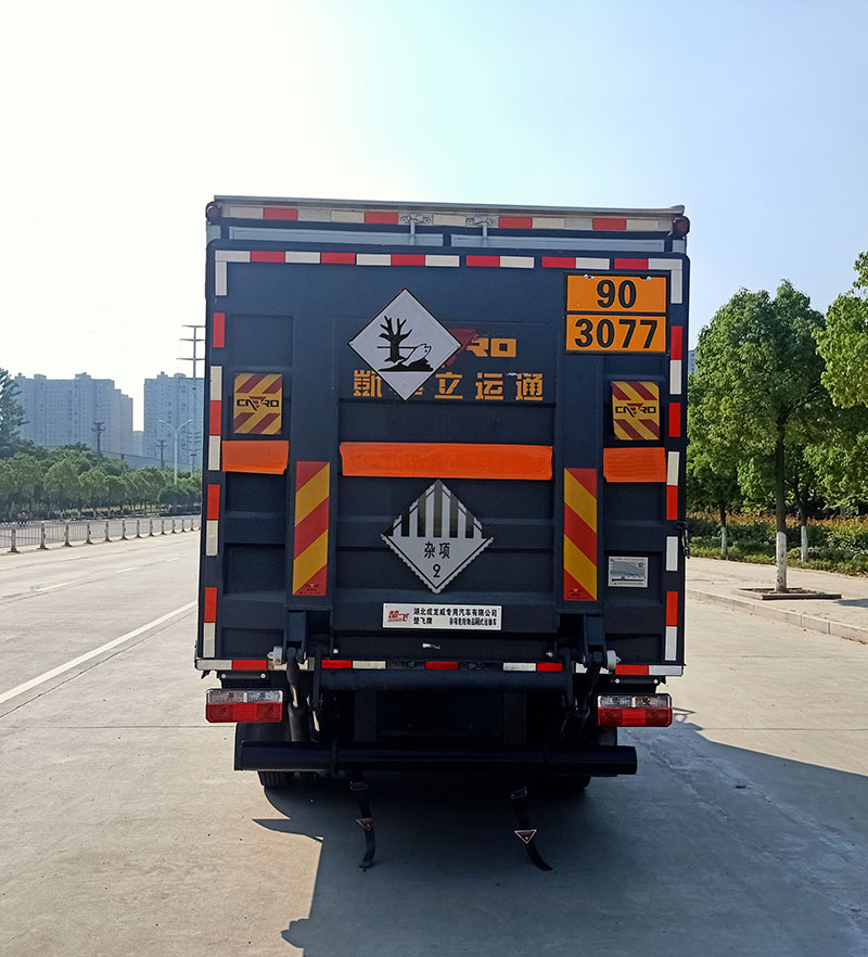 楚飞牌CLQ5041XZW6E杂项危险物品厢式运输车公告图片