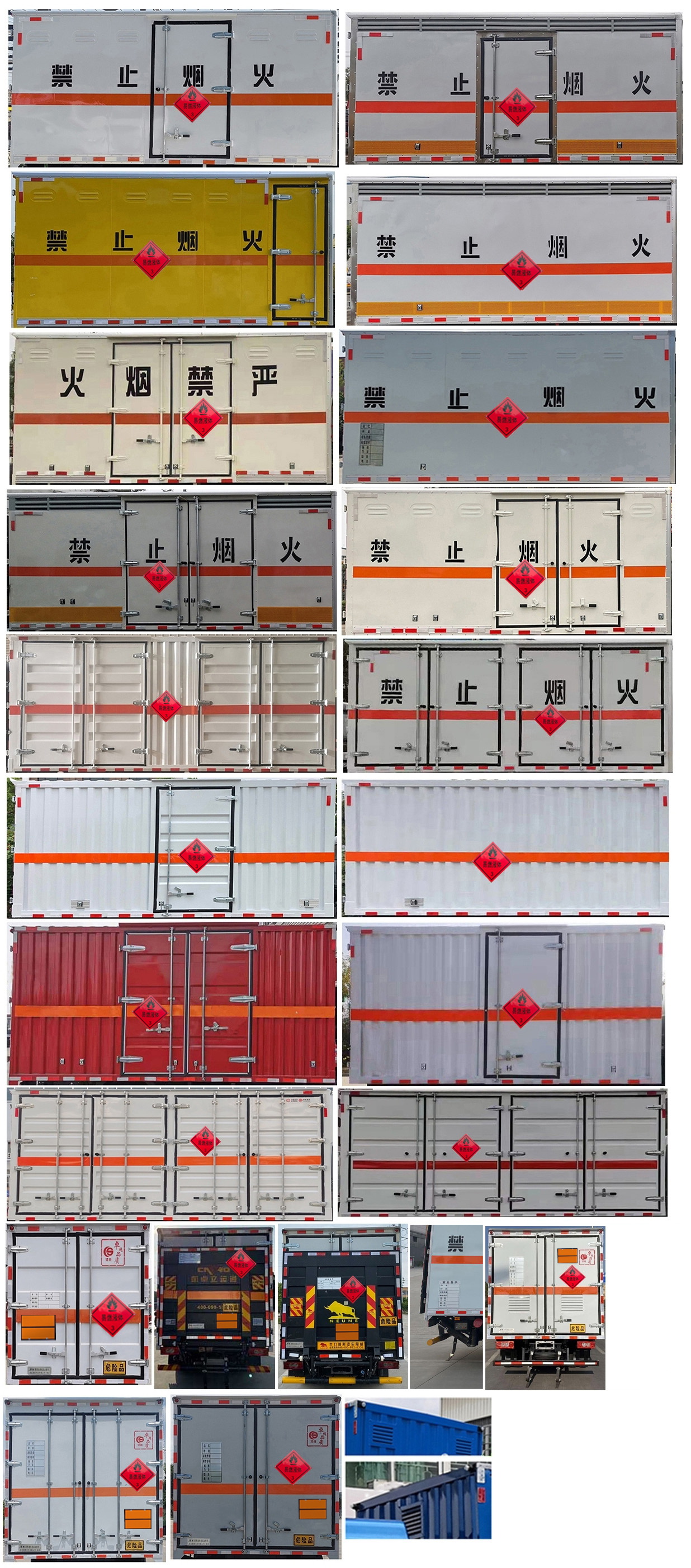 楚胜牌CSC5088XRYBK6易燃液体厢式运输车公告图片