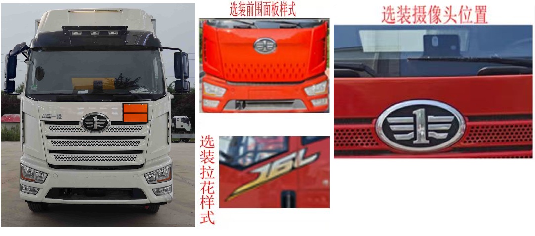 专威牌HTW5180XDQCA6毒性气体厢式运输车公告图片