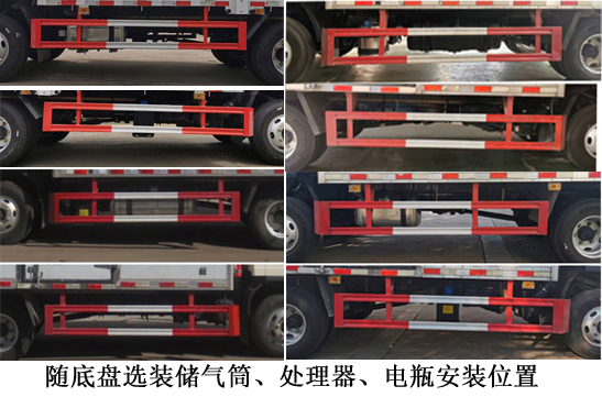 大力牌DLQ5043XRYCA6易燃液體廂式運輸車公告圖片