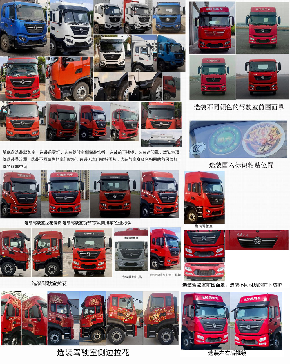 東風牌DFH5170XXYEX16廂式運輸車公告圖片