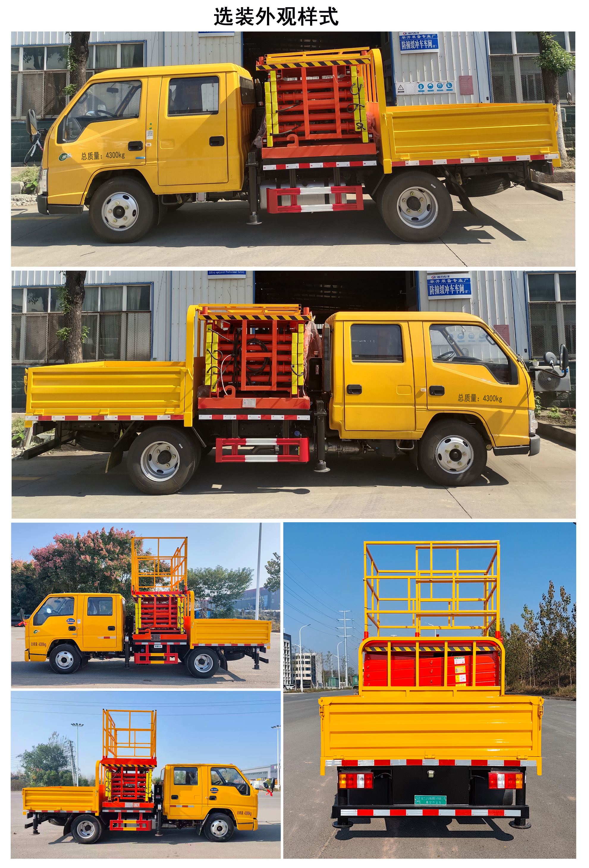 程力牌CL5045JGKA6DS高空作业车公告图片