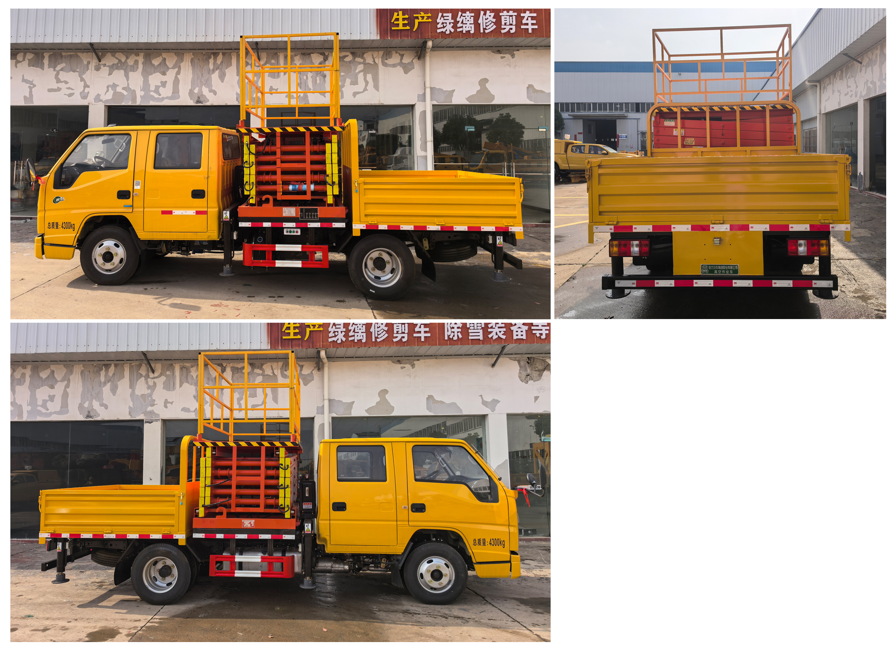 程力牌CL5045JGKA6DS高空作业车公告图片