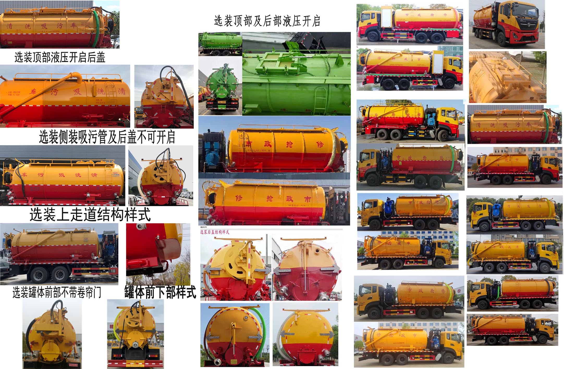 龙牧双星牌LMX5250GQWDF6清洗吸污车公告图片