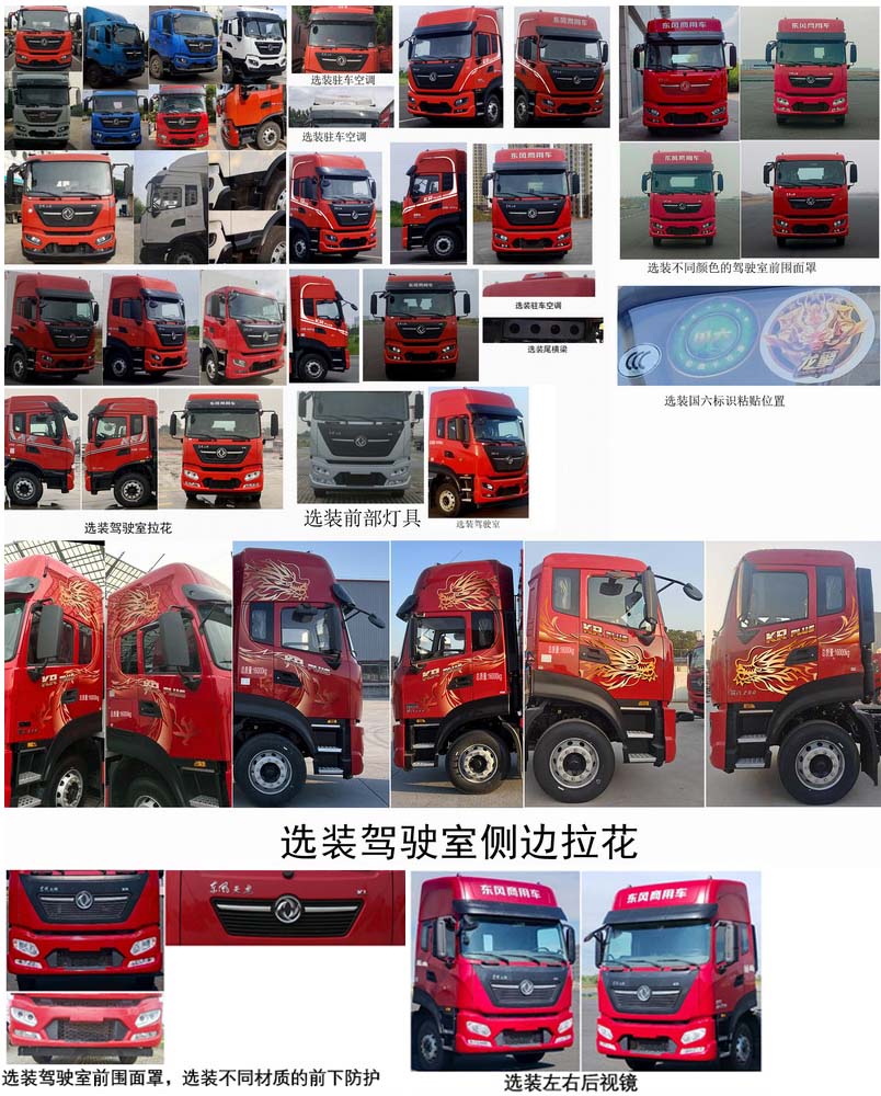 东风牌DFH5160XLCEX15冷藏车公告图片