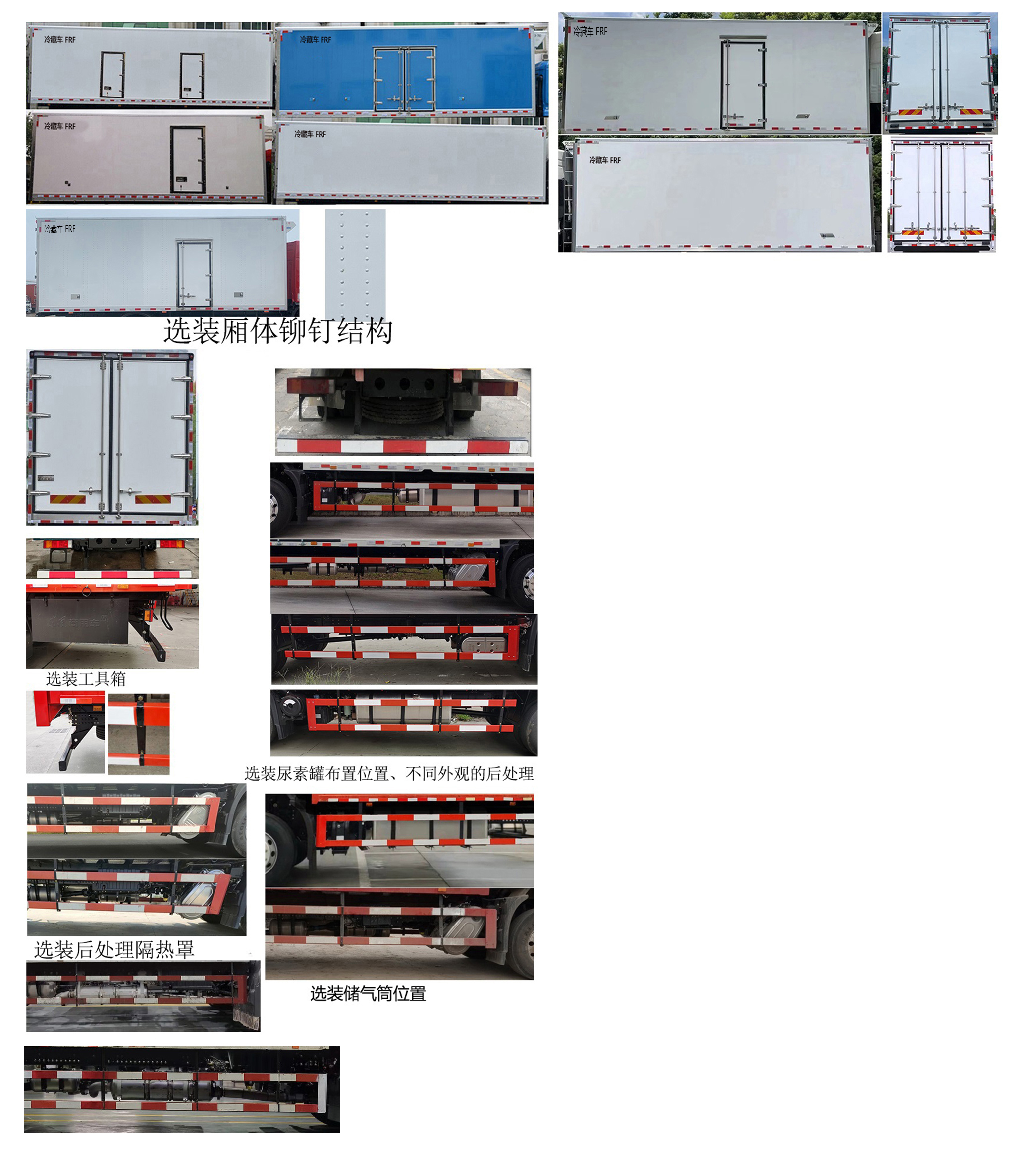东风牌DFH5160XLCEX15冷藏车公告图片