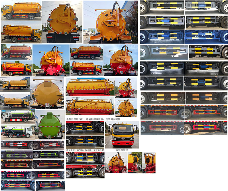 龍牧雙星牌LMX5141GQWEQ6清洗吸污車公告圖片