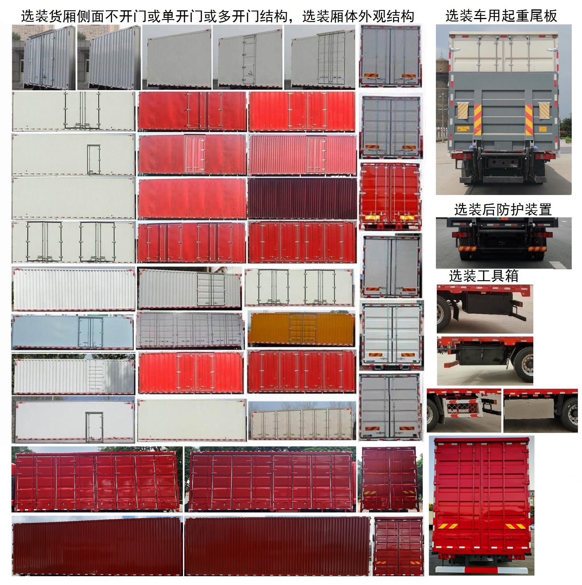 豪沃牌ZZ5257XXYN623KF1厢式运输车公告图片