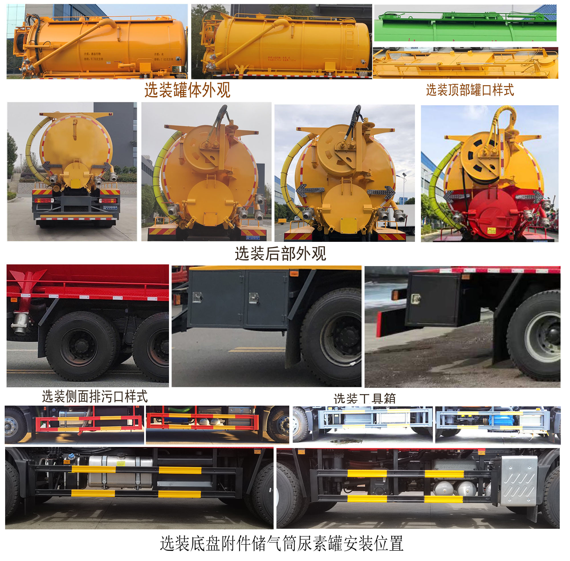 清洗吸污车图片