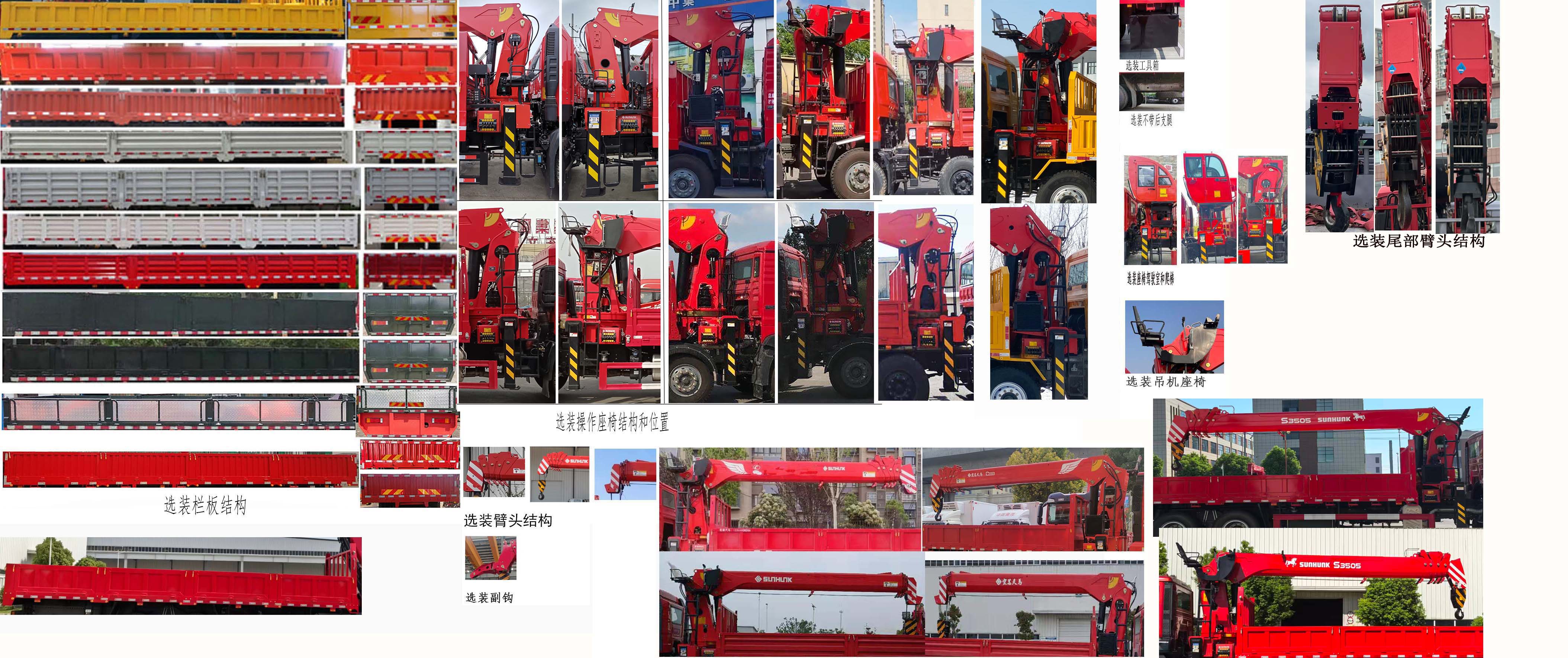宏昌天马牌HCM5250JSQZZ6随车起重运输车公告图片