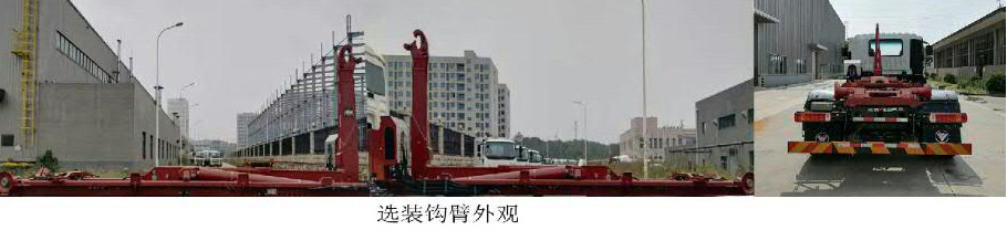 普罗科牌BJ5312ZXXNG-P1车厢可卸式垃圾车公告图片
