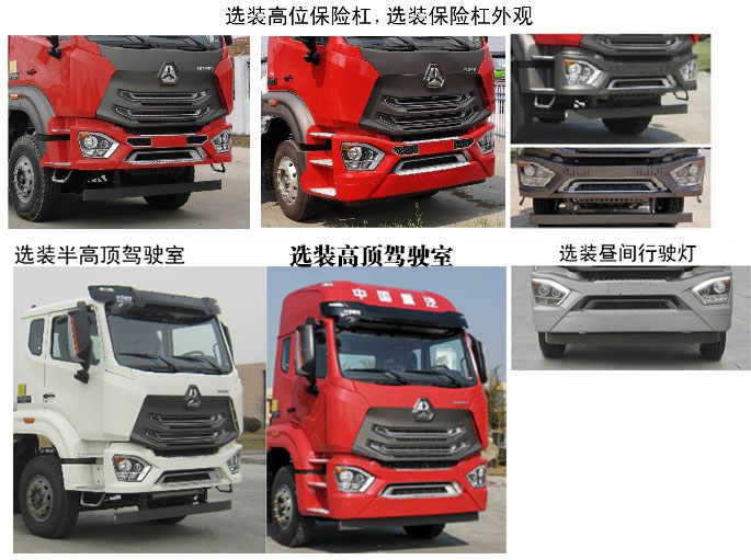 鄖凱牌EYK5190TYL壓裂車公告圖片