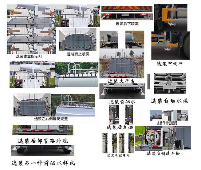 绿化喷洒车图片
