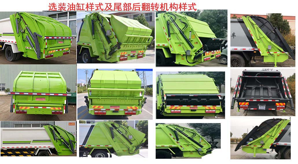龙牧双星牌LMX5180ZYS6ZS压缩式垃圾车公告图片