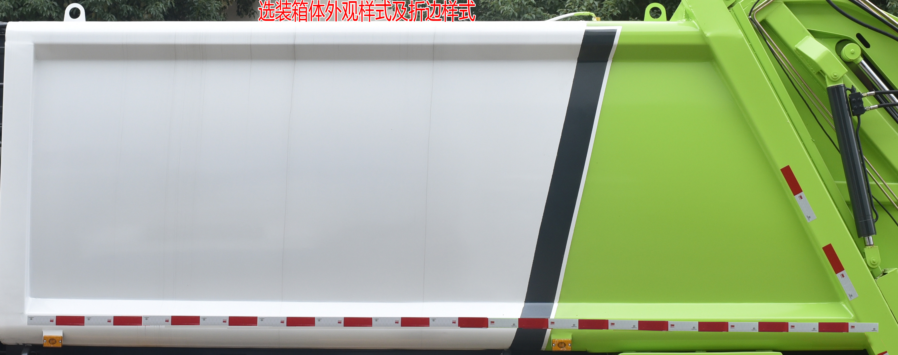 龙牧双星牌LMX5180ZYS6ZS压缩式垃圾车公告图片