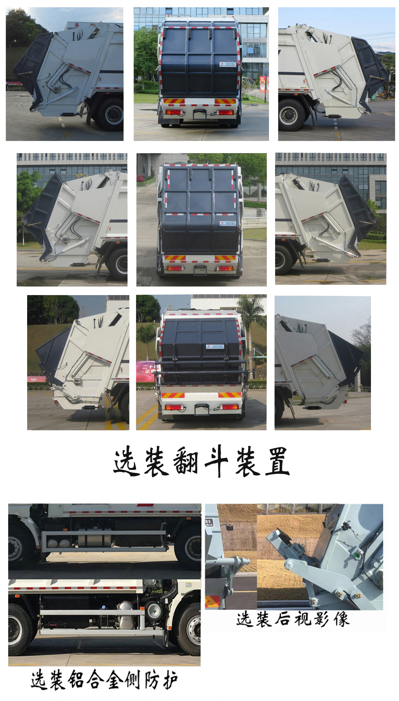 福龍馬牌FLM5251ZYSSZ6壓縮式垃圾車公告圖片