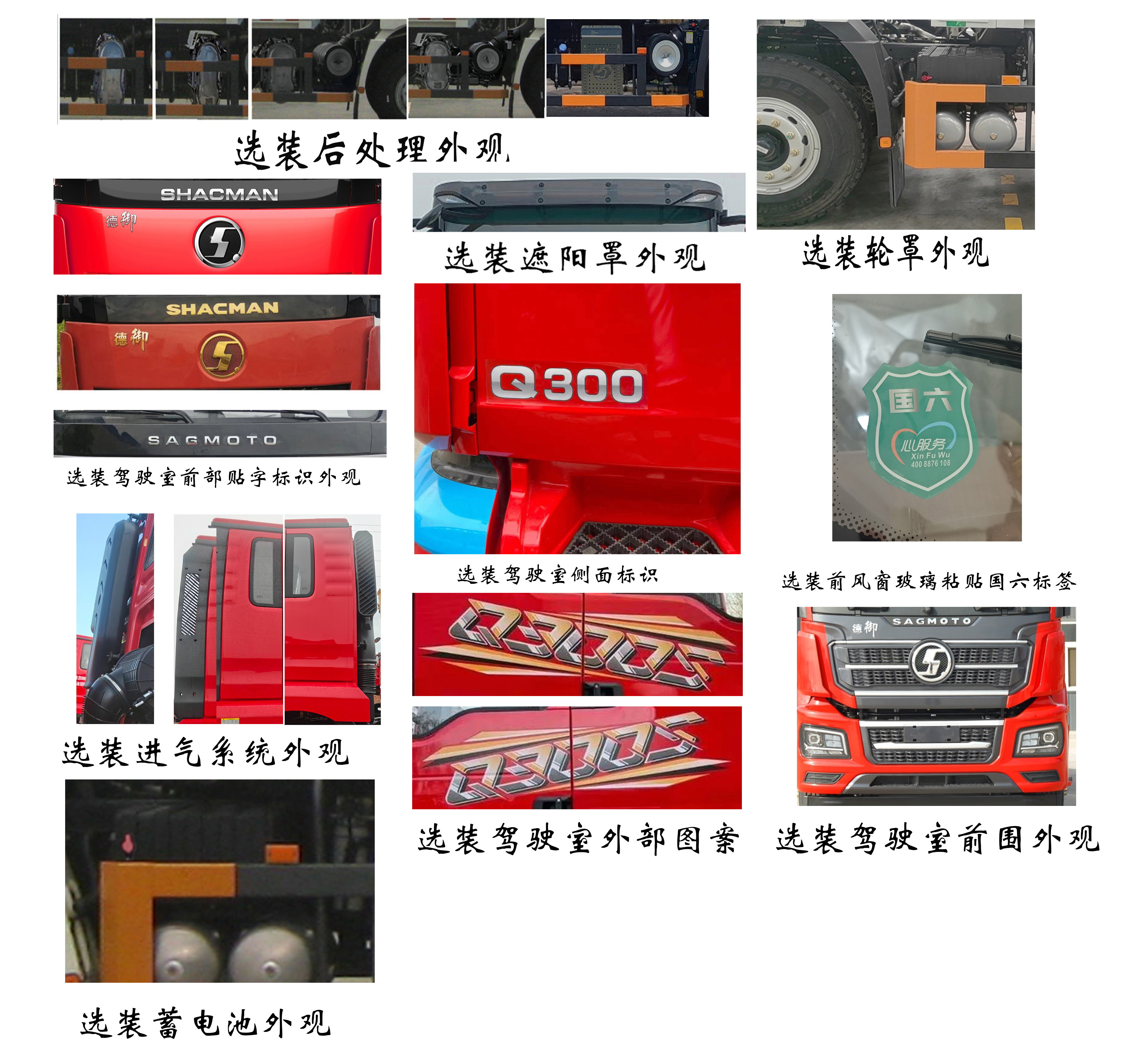 福龍馬牌FLM5251ZYSSZ6壓縮式垃圾車公告圖片