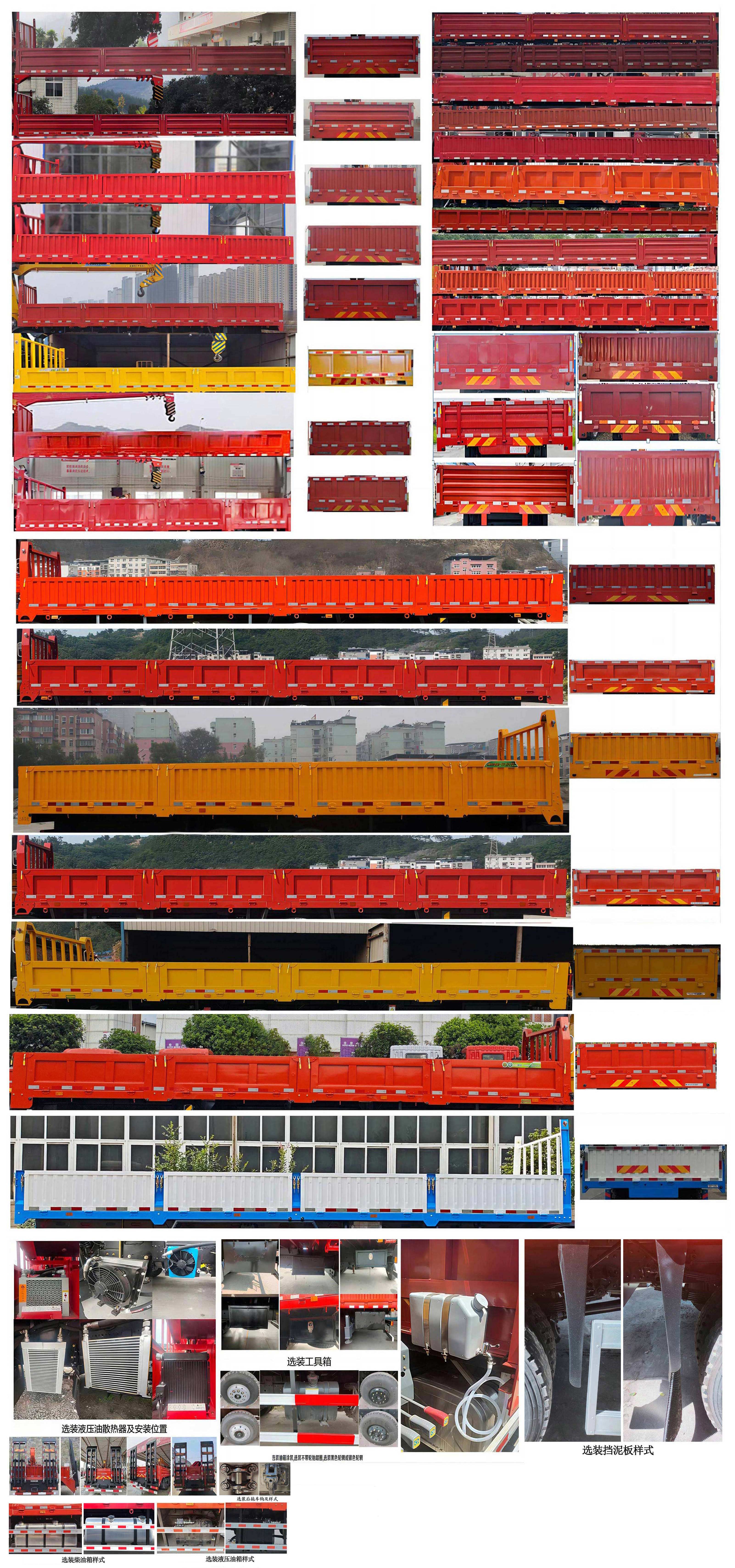 宝路随车牌ABL5256JSQL6D3随车起重运输车公告图片