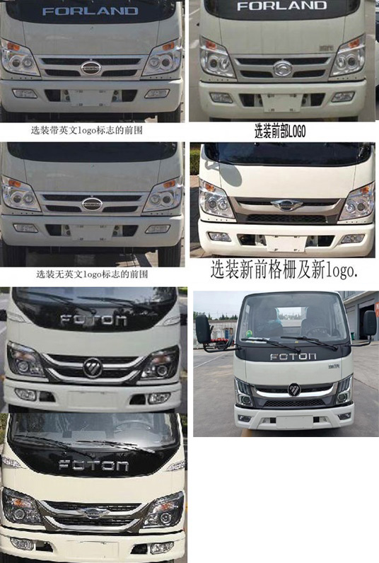 龙牧双星牌LMX5040TDYBJ6ZS多功能抑尘车公告图片