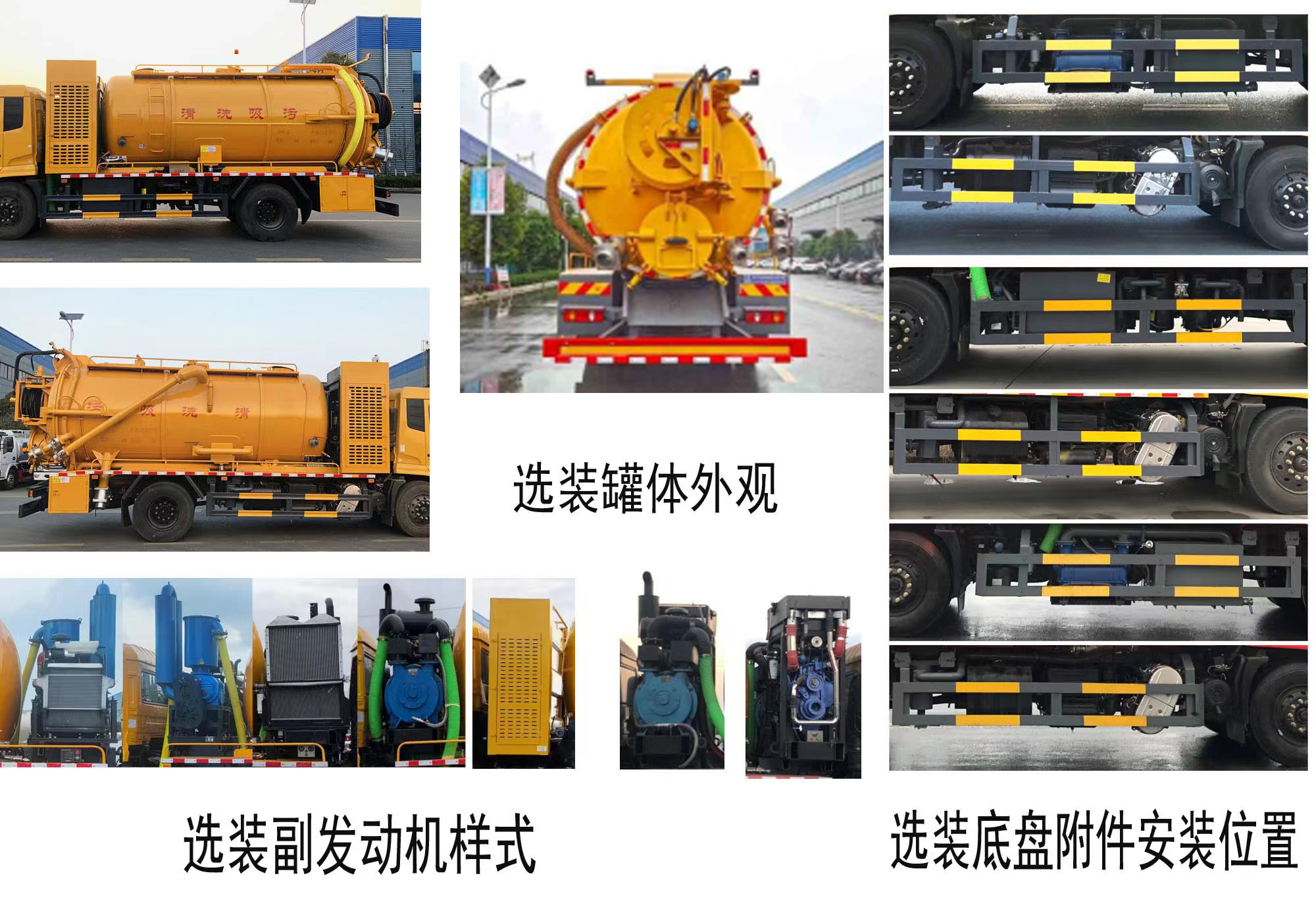 程力威牌CLW5180GQW6XC清洗吸污车公告图片
