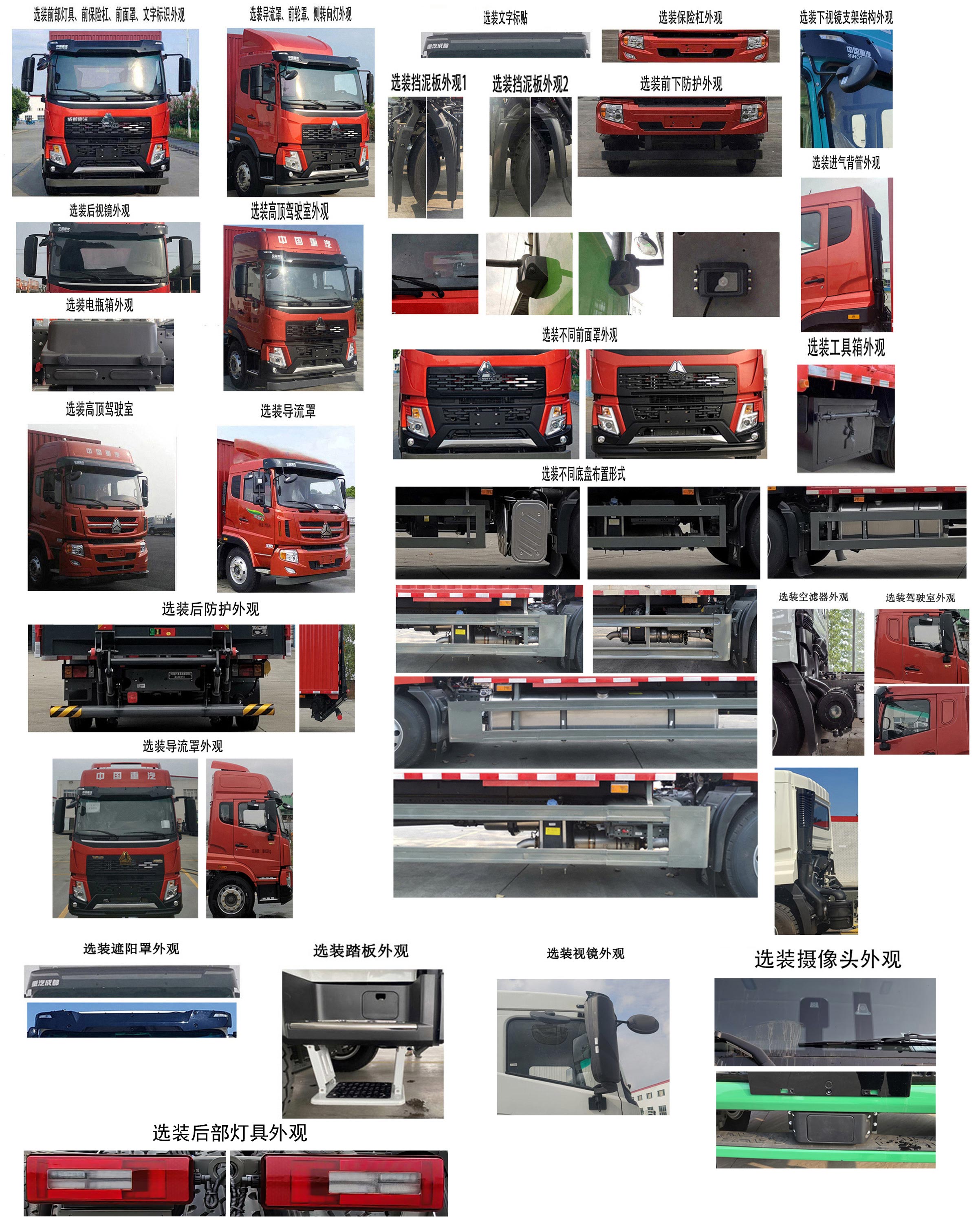 豪沃牌ZZ5184XXYN5617F1厢式运输车公告图片