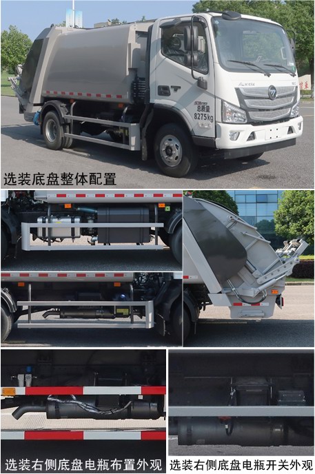 压缩式垃圾车图片