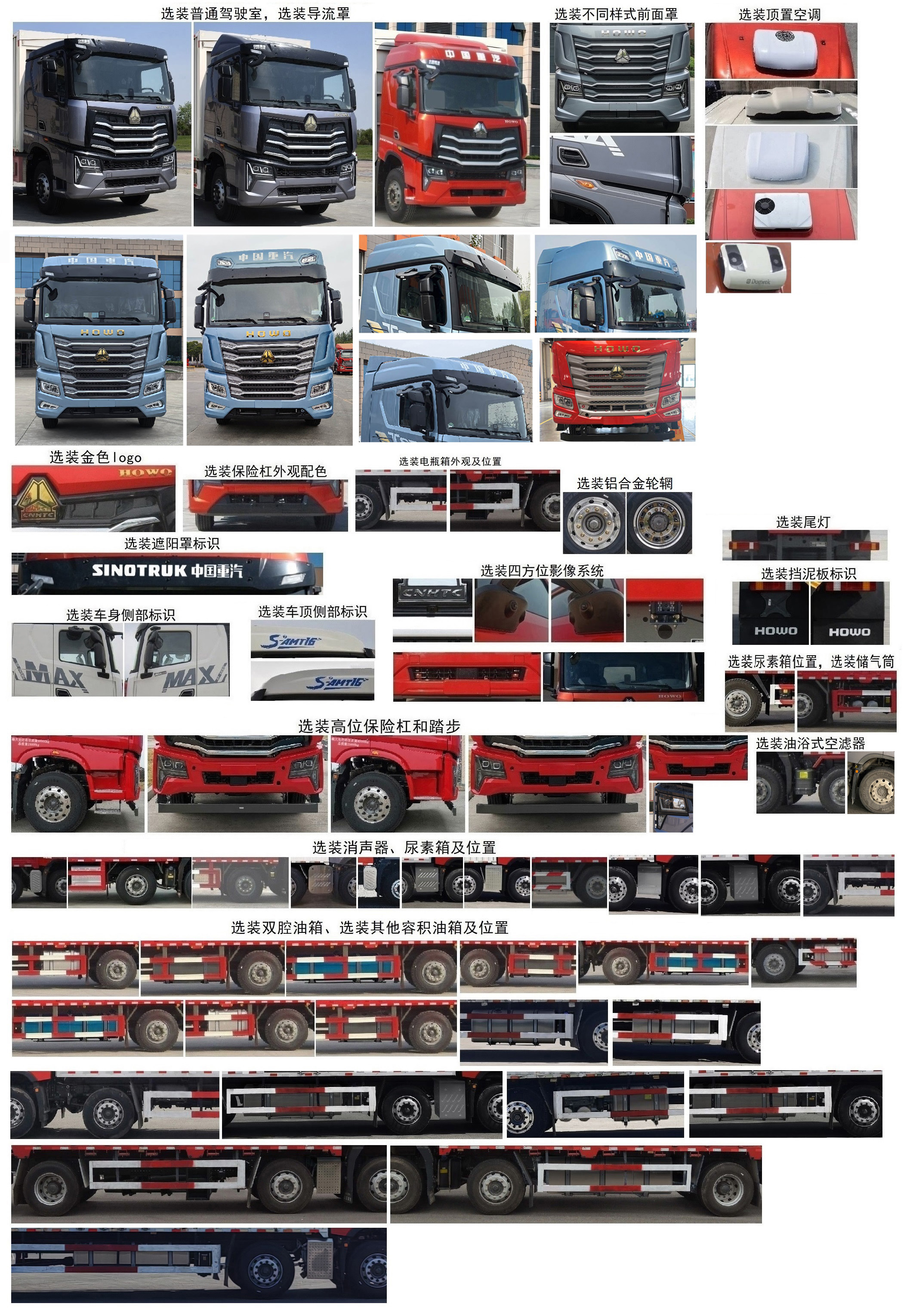 豪沃牌ZZ5257XYKN54CKF1翼開(kāi)啟廂式車(chē)公告圖片