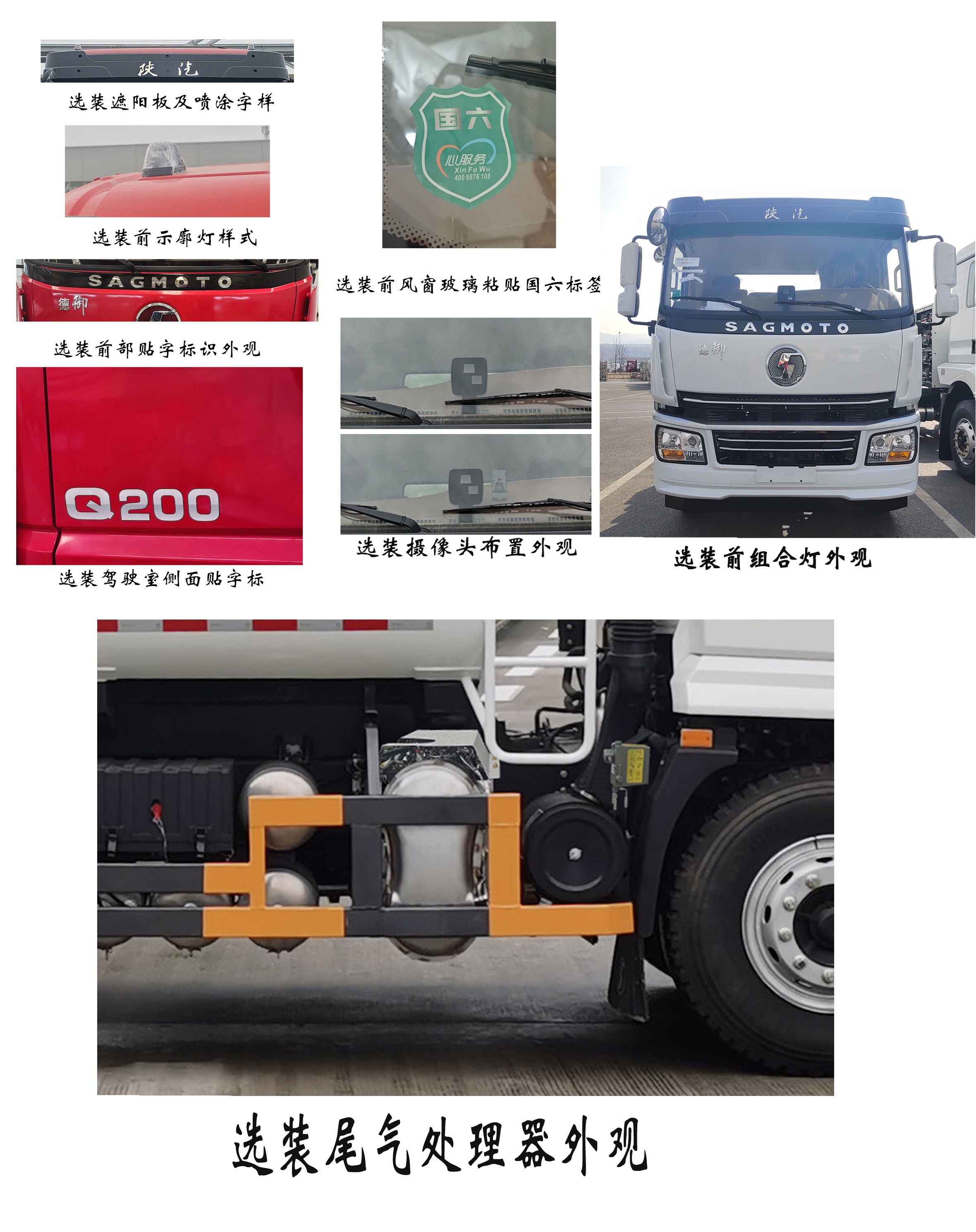 福龍馬牌FLM5250GSSSZ6灑水車公告圖片