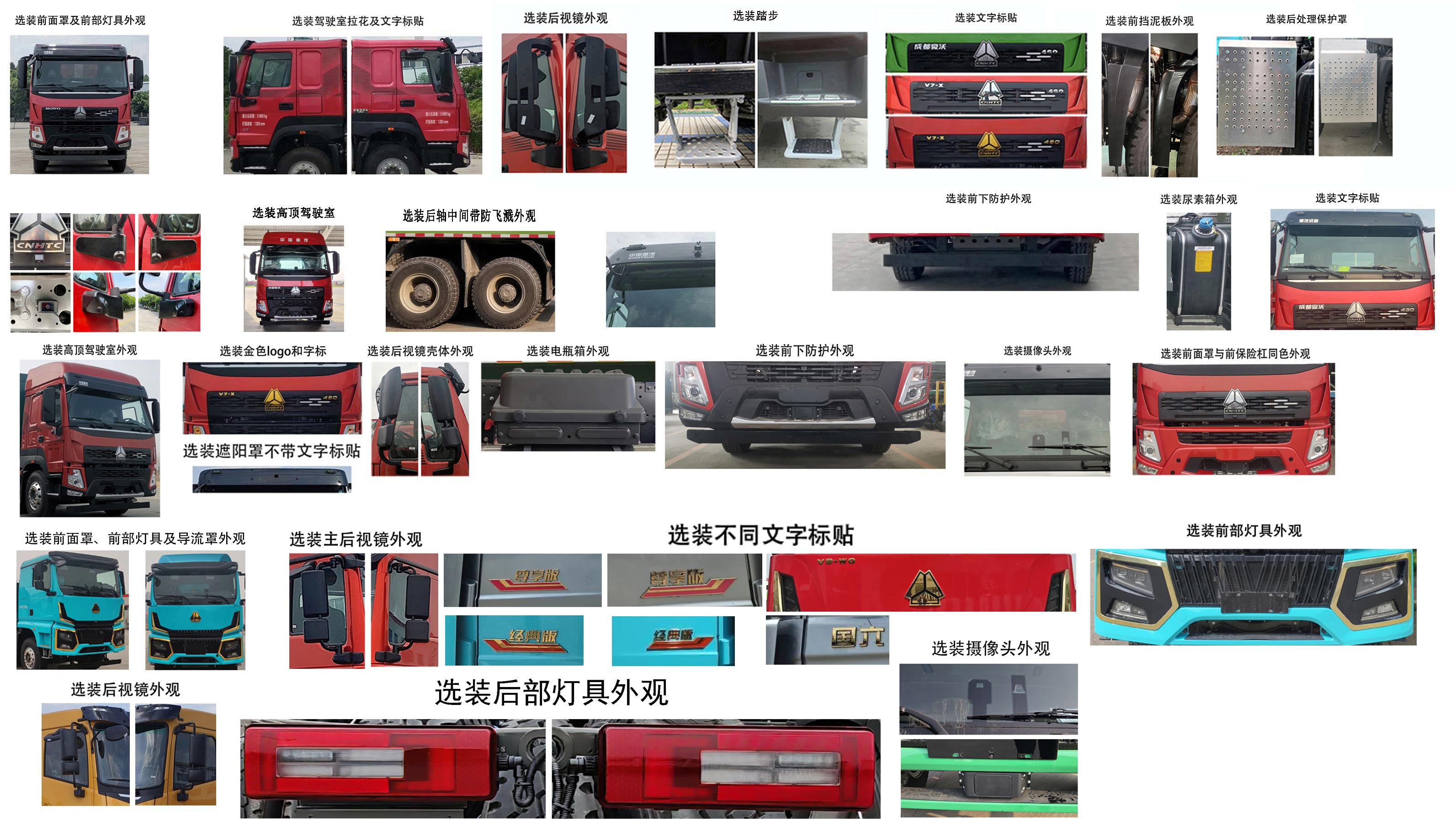 豪沃牌ZZ5317XXYV4667F1厢式运输车公告图片