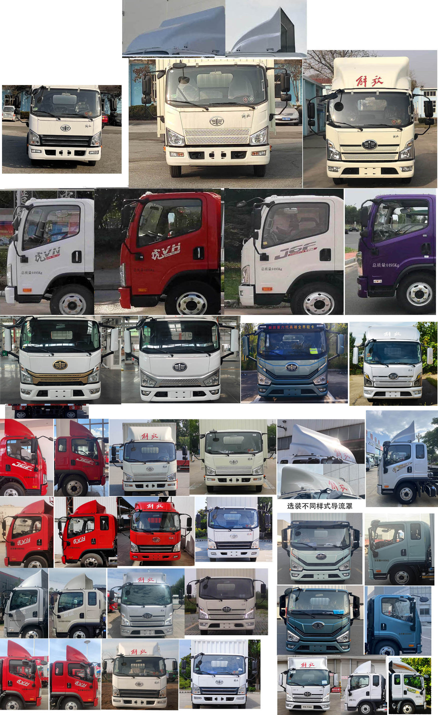 解放牌CA5049ZKXP40K41L2E6A84車(chē)廂可卸式汽車(chē)公告圖片