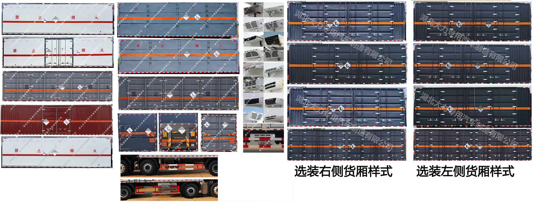 大力牌DLQ5323XZWZZ6杂项危险物品厢式运输车公告图片